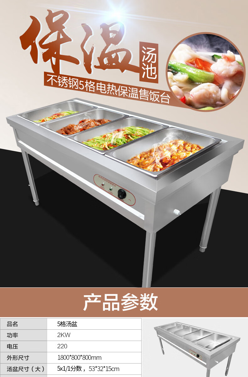 220v保温售饭台接线图,快餐保温台的接线图片 更多参数>>额定电压:220v功率:2001-3000w操控方式:机械式商品毛重