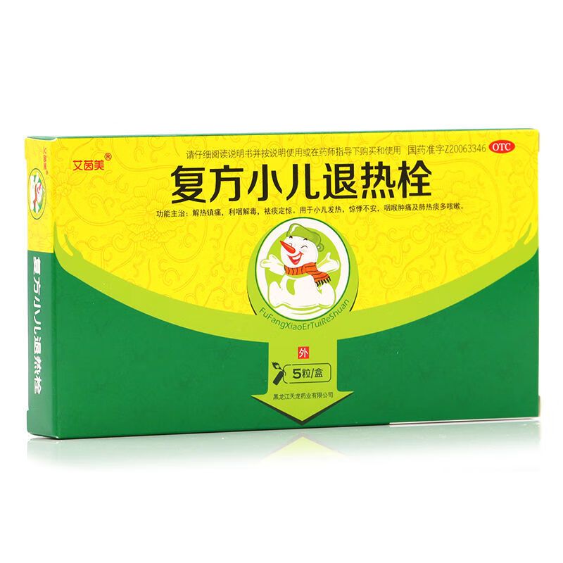 艾茵美 复方小儿退热栓0.