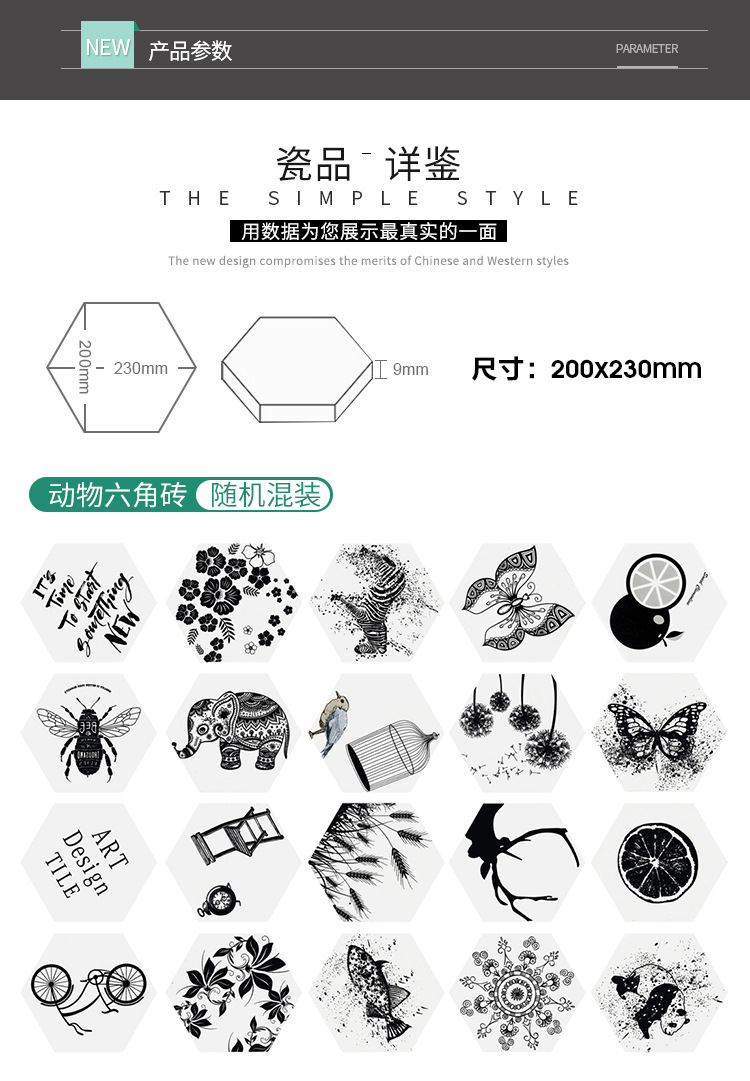 4，北歐衛生間牆甎防滑地甎黑白花甎植物六角甎200230六邊形瓷甎 純白色 200mmx230mm