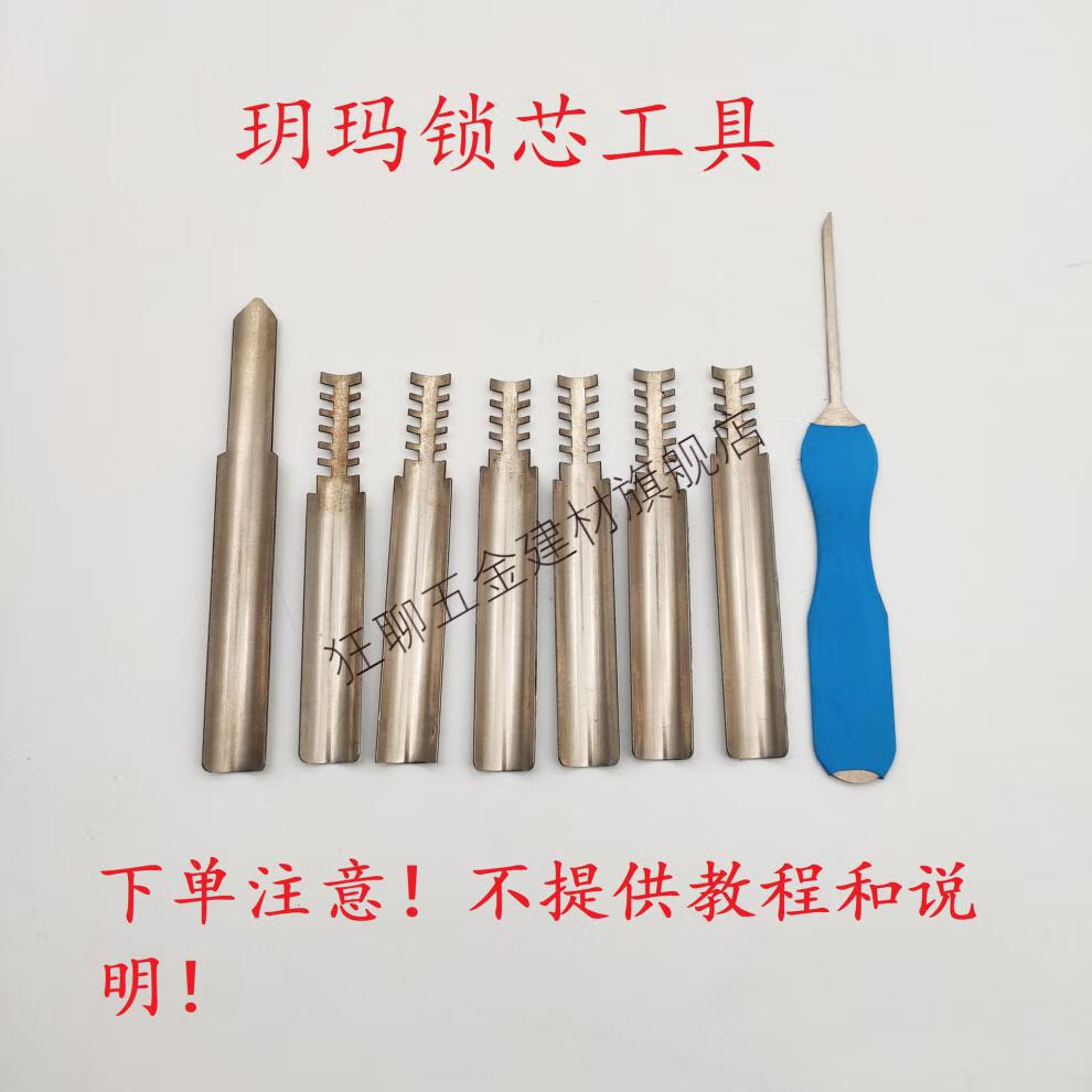 开锁匠工具改进款工具开锁钥匙多功能配电柜钥匙水表阀门内三角电梯