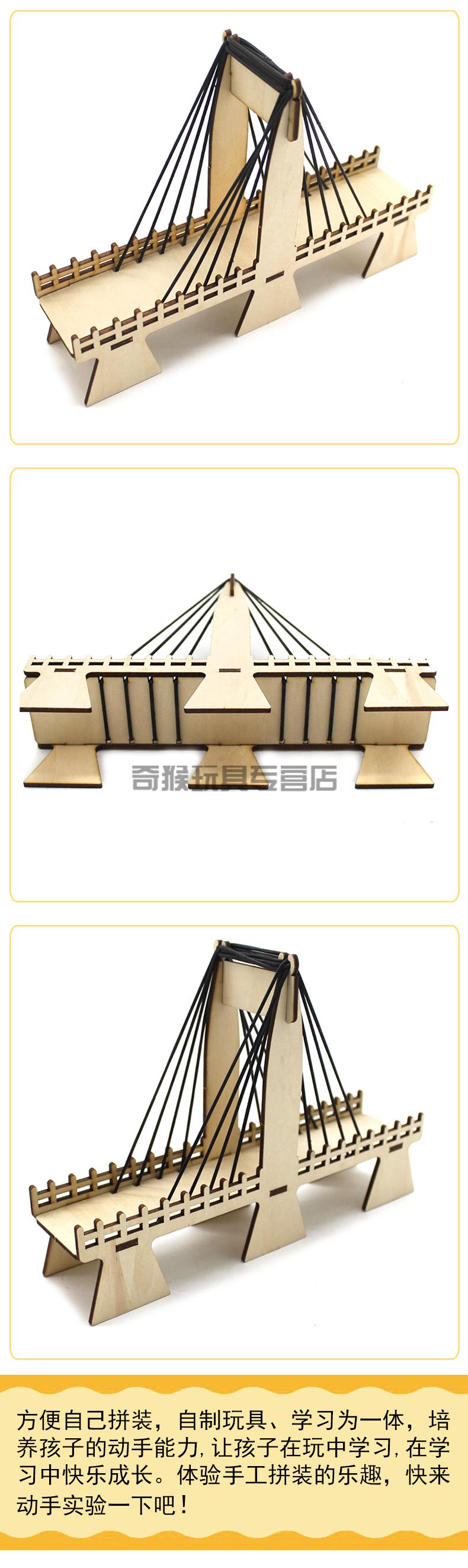 儿童diy桥梁模型玩具手工小学生科技小制作拱桥斜拉桥材料小发明定制