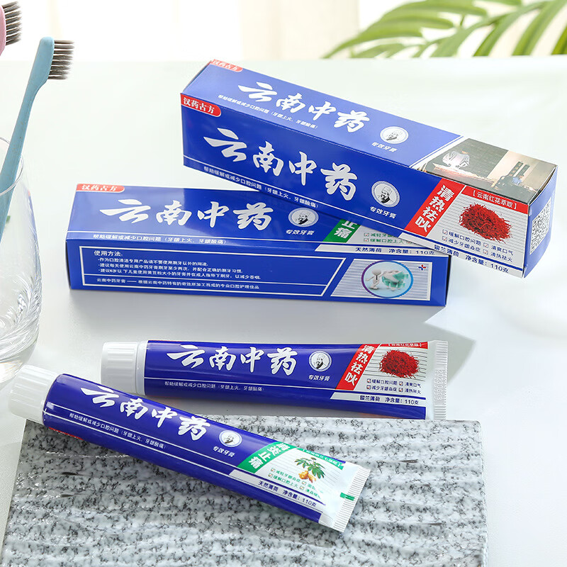 jy 云南中草药牙膏去黄去口臭牙垢牙龈出血护理家庭实用口腔清洁110g