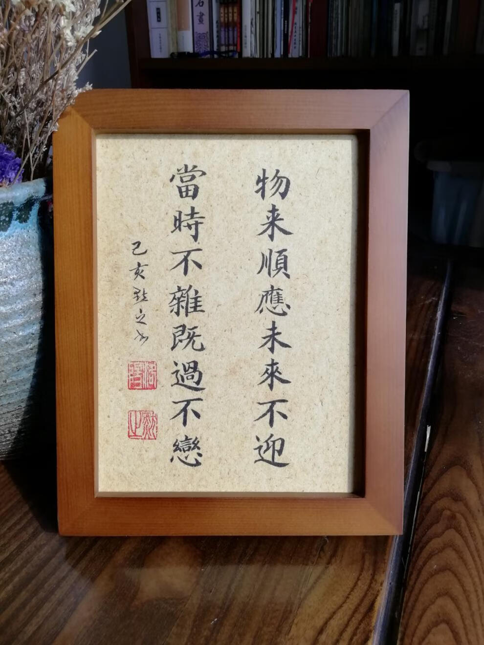 物来顺应书法曾国藩语励志格言案头铭座右铭摆台摆件手写真迹桌饰 a款