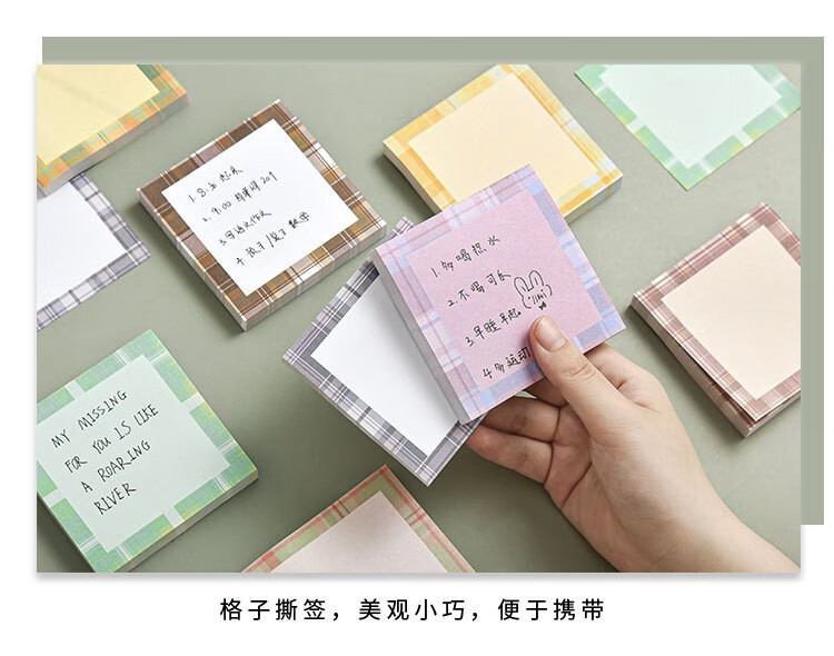 400张简格子便利贴可粘学生用留言便签纸ins创意小本子手账拼贴打底