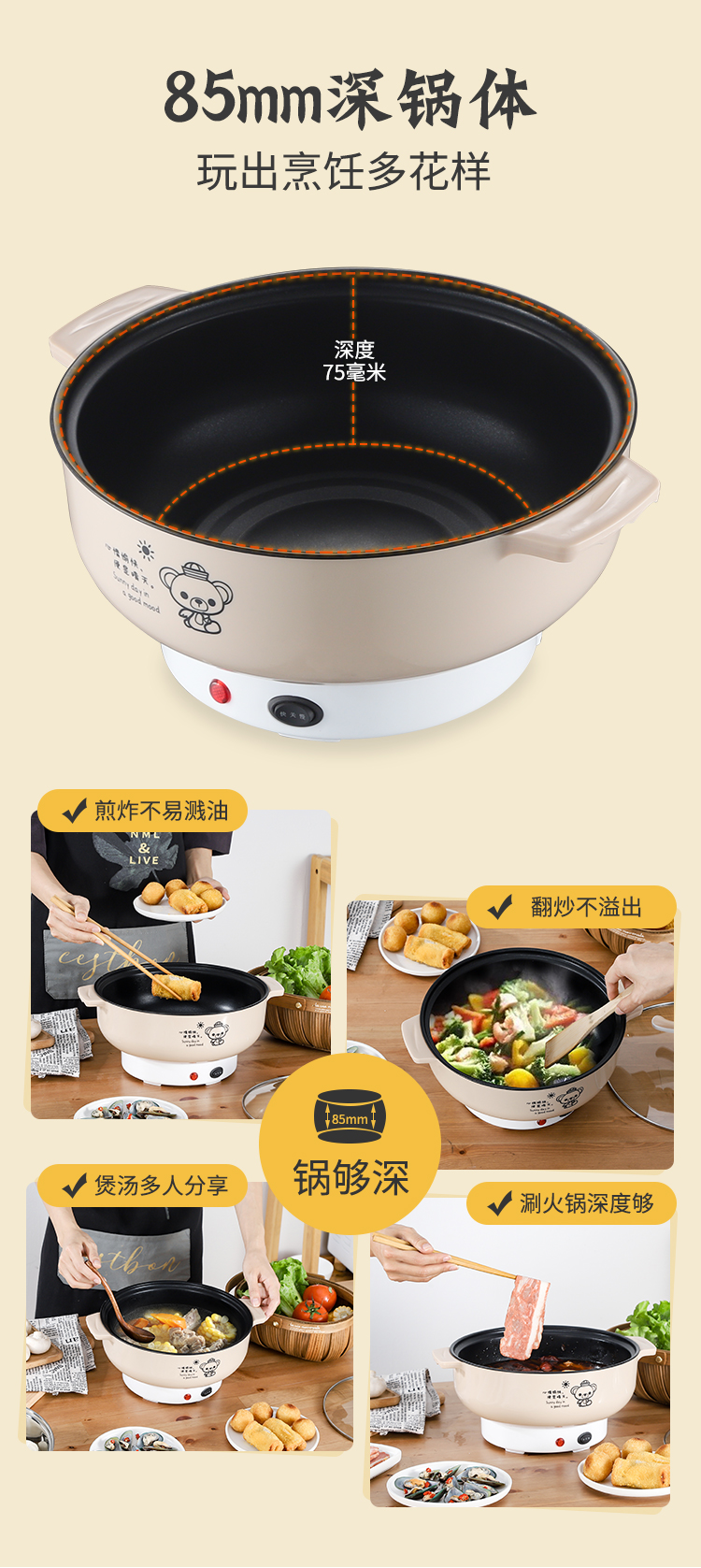 可以炒菜做饭一体的电锅电炒锅一体炒菜多功能小锅家用火锅宿舍学生