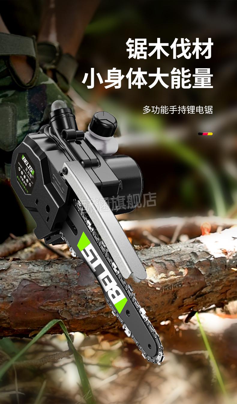 博士迷你小电锯德国电锯家用小型手持锯柴充电式户外锂电单手迷你小