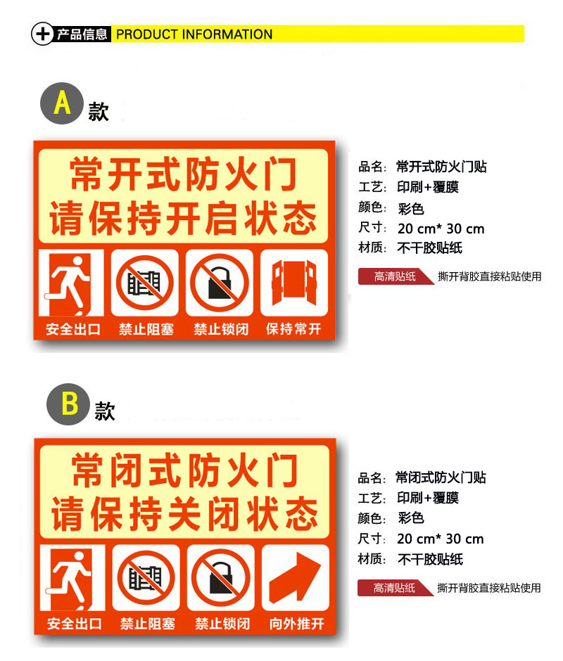 2022新款常闭防火门标识新版常开常闭标识牌式防火门请保持开启状态