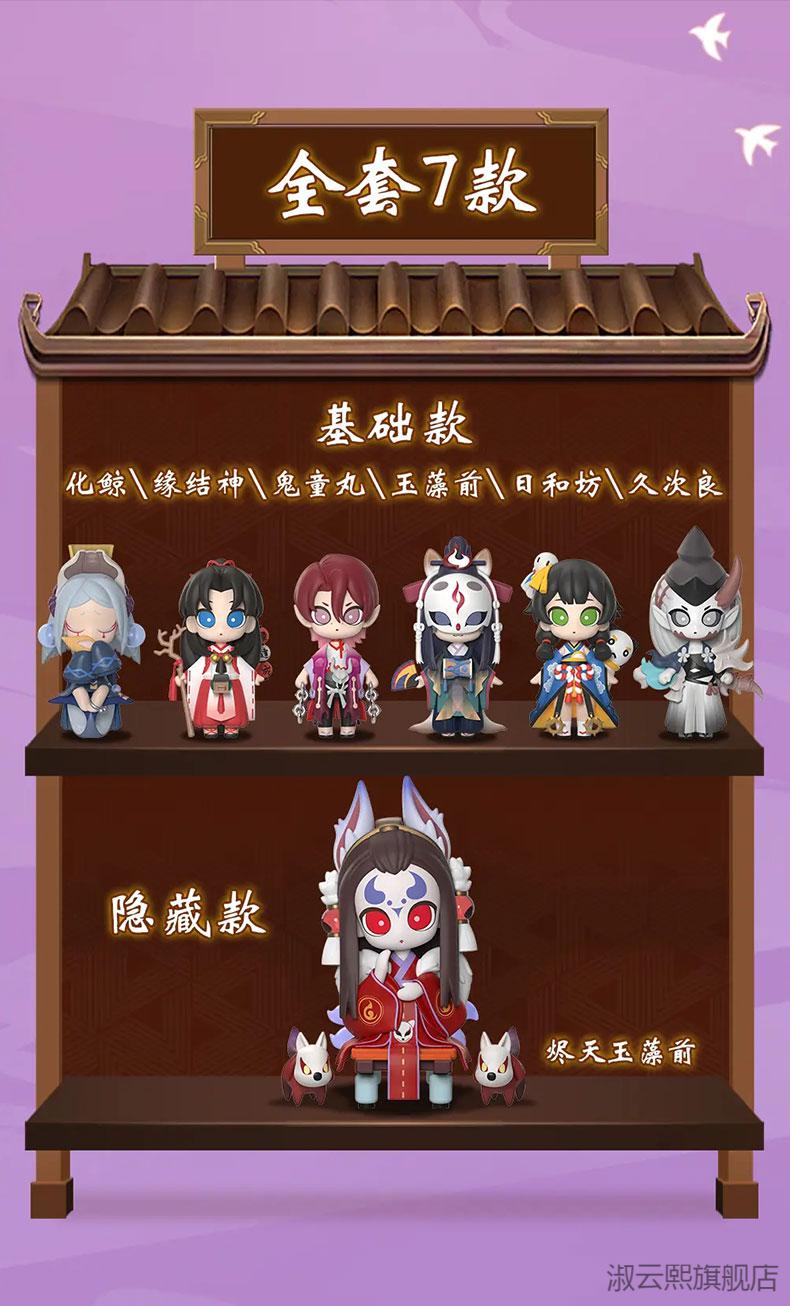 决战平安京现世奇趣阴阳师盲盒第四弹玉藻前鬼童丸缘结神决战平安京