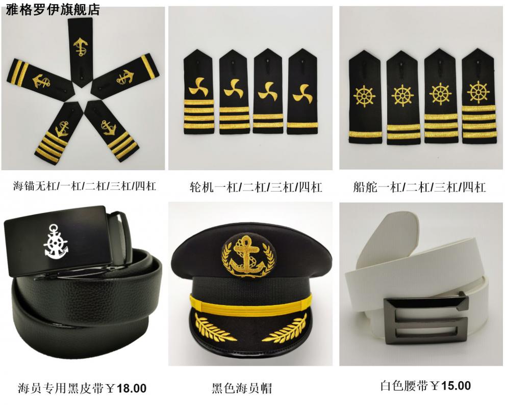 船长白色邮艇邮轮水手工作服轮机衬衫ktv演出服 金扣短肩章领带胸章