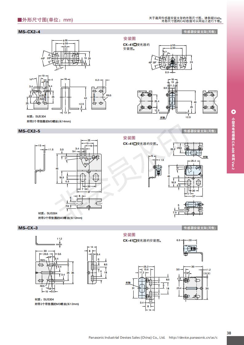 原装松下神视光电开关传感器cx425424411441442423491pcx441npn