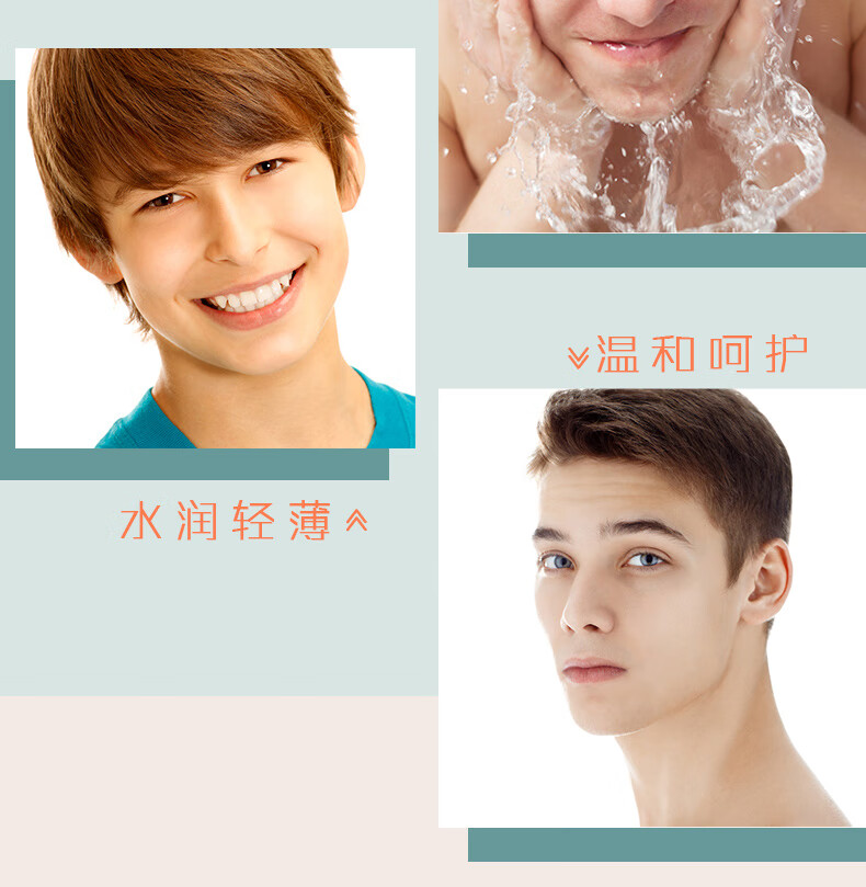艾芭薇初中生青少年6-18岁青春期男孩护肤品男生控油保湿洗面奶面霜套装