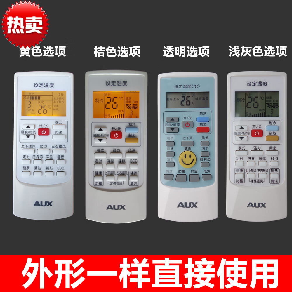 原装奥克斯空调遥控器ykr-h901 h801 1 褐色