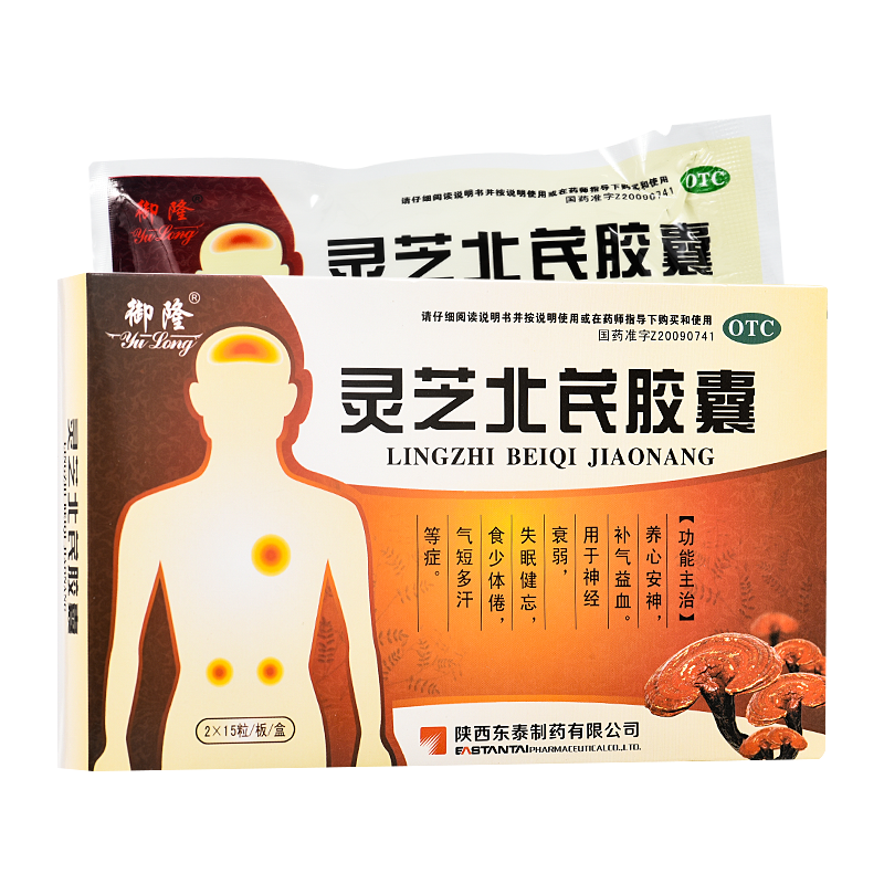 御隆灵芝北芪胶囊028g30粒养心安神补气益血1盒装