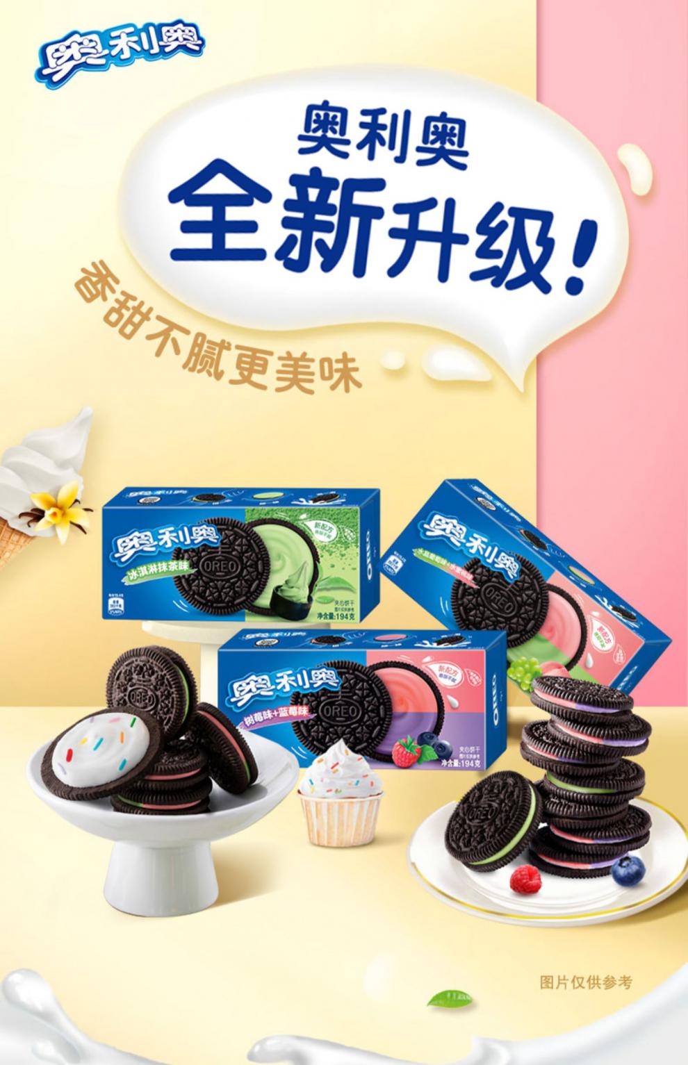 奥利奥 缤纷双果味夹心饼干194g*3盒 水果味零食饼干小吃 随机口味