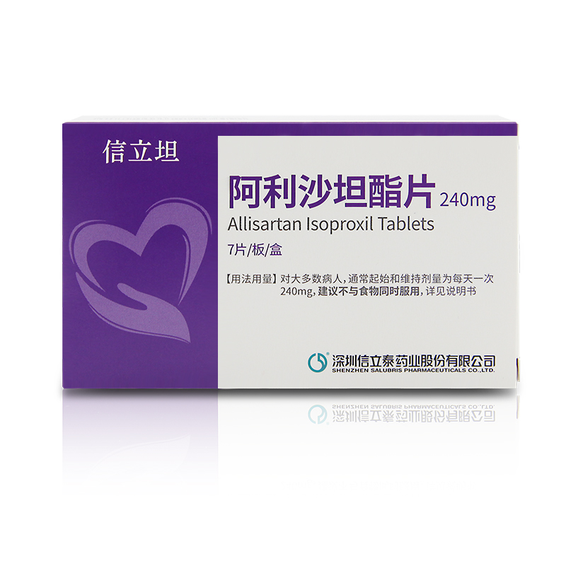 信立坦阿利沙坦酯片240mg7片1盒