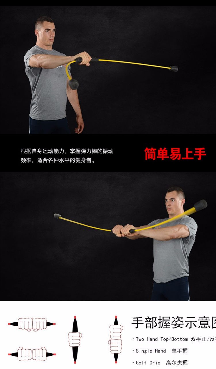 健身训练 飞力士棒 中精质造 飞力仕健身棒弹力棒 飞力士振动杆 菲力