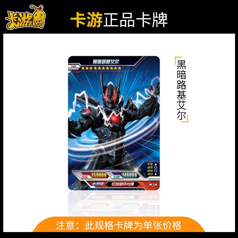 黑暗扎吉怪兽人物合集满星十星卡牌男孩儿童玩具hr256黑暗路基艾尔