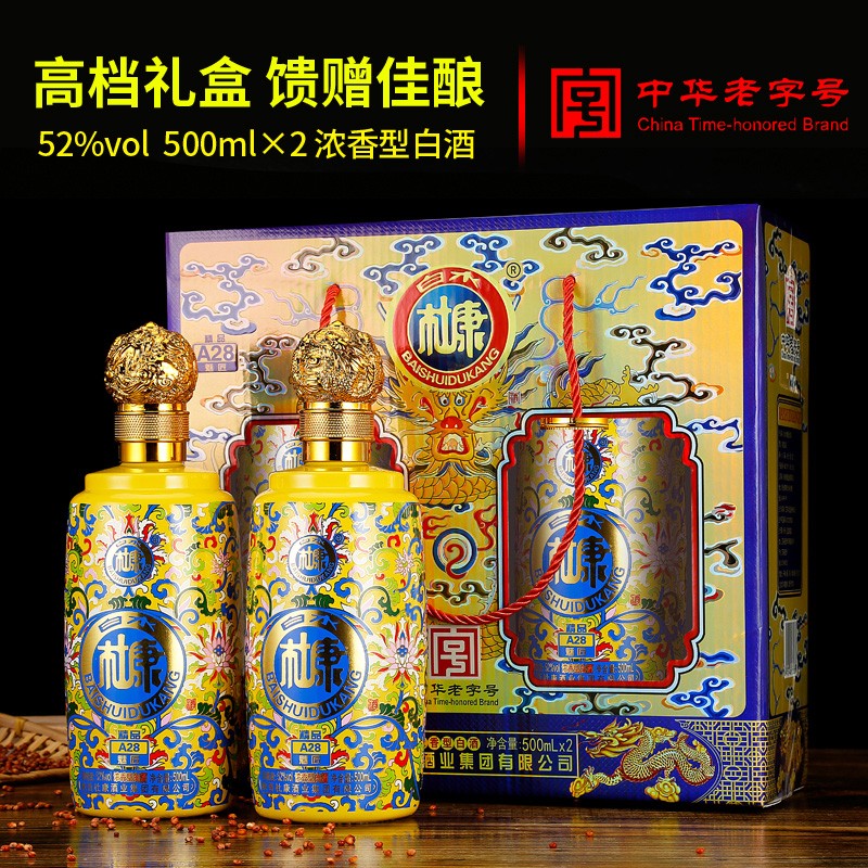 【中华老字号】杜康酒业集团纯粮食原浆酒52度酒水500ml*2坛