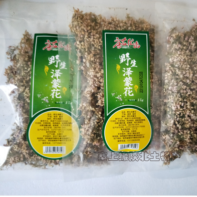 2021干泽蒙花炝锅调味陕北特产泽蒙苲蒙咋蒙扎蒙油调料