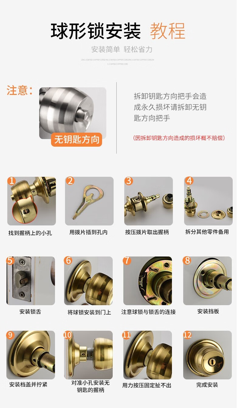 通用型门锁舌球形锁门锁锁舌室内球型圆锁锁芯卧室执手锁心配件70平面