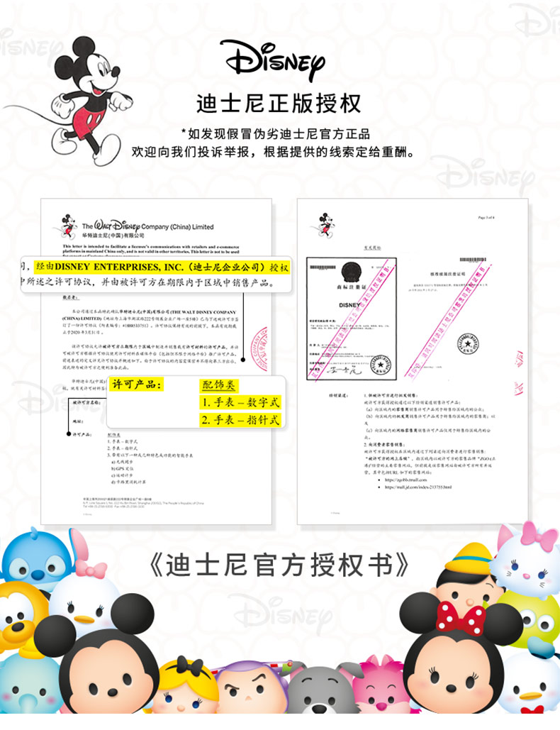 迪士尼(disney)手表电子表男女学生多功能智能手环运动儿童表 634蓝色