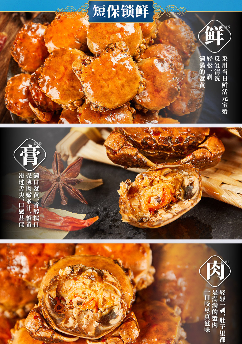 甄味尚香辣蟹270g麻辣熟食小闸蟹罐装即食全母小螃蟹网红抖音同款 香