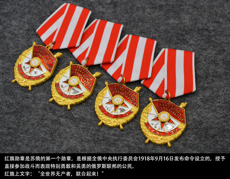 纪念章二战时期苏联俄勋章列宁勋章红旗勋章红旗勋章刺马钉铁盒