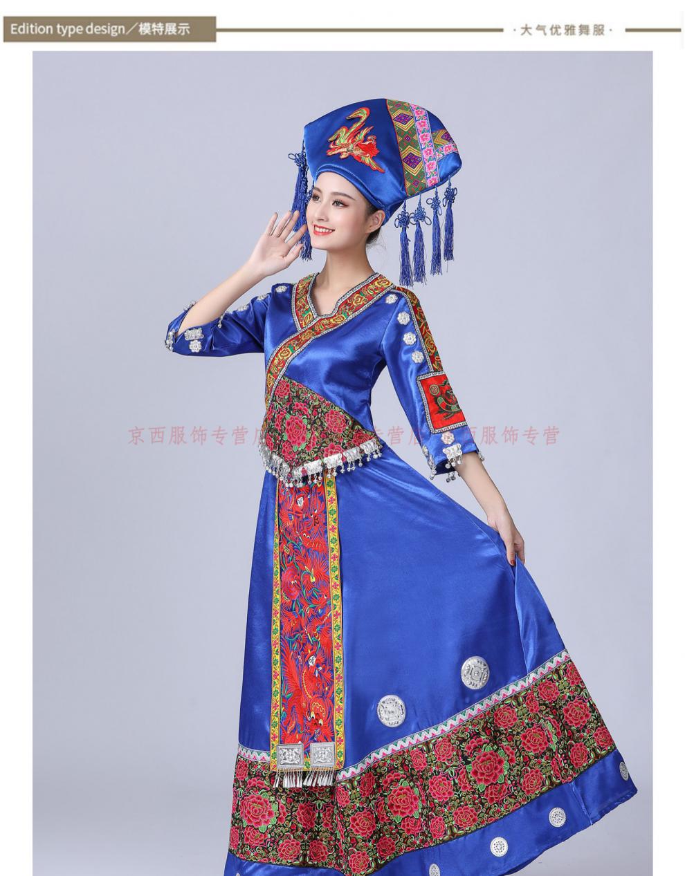 少数民族服装女壮族土家族传统服饰云南彝族贵州苗族舞蹈演出服装