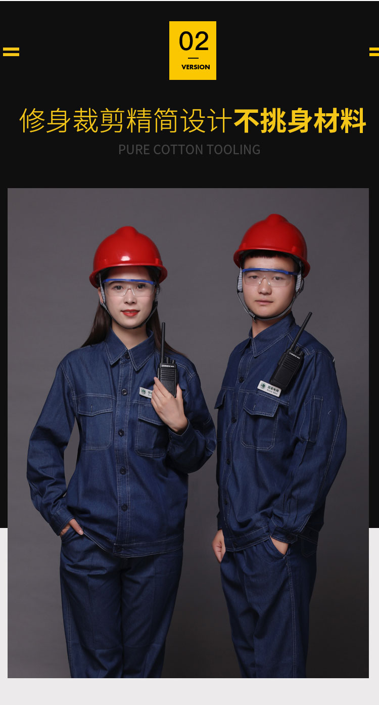 国家电网工作服国家电网电厂电力牛仔劳保工作服套装夏季耐磨电焊工