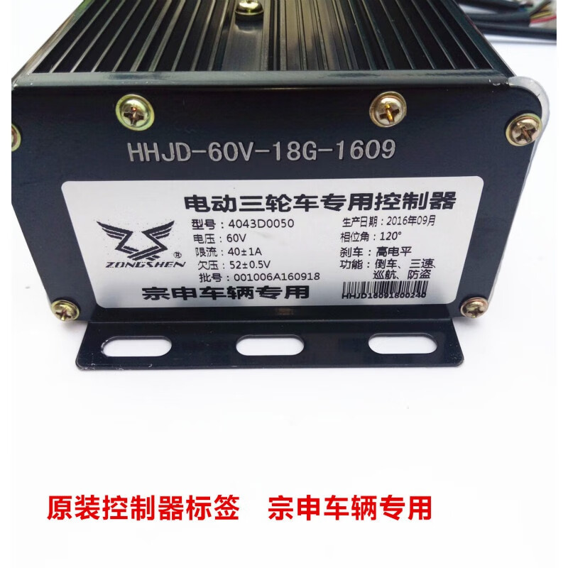 适用于宗申电动三轮车专用控制器48v60v500w650w800w1000w原装控制器