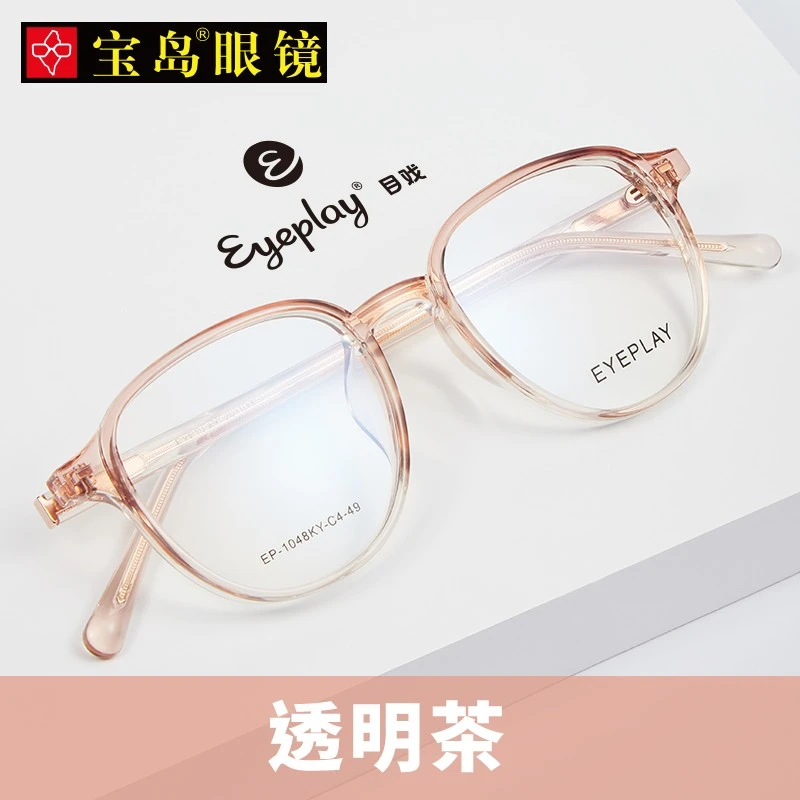 Eye play EYEPLAY anti-blue light glasses full frame men and women box flat  glasses frame without power computer gaming learning glasses frame eye play  1048-C4- bright and progressive powder