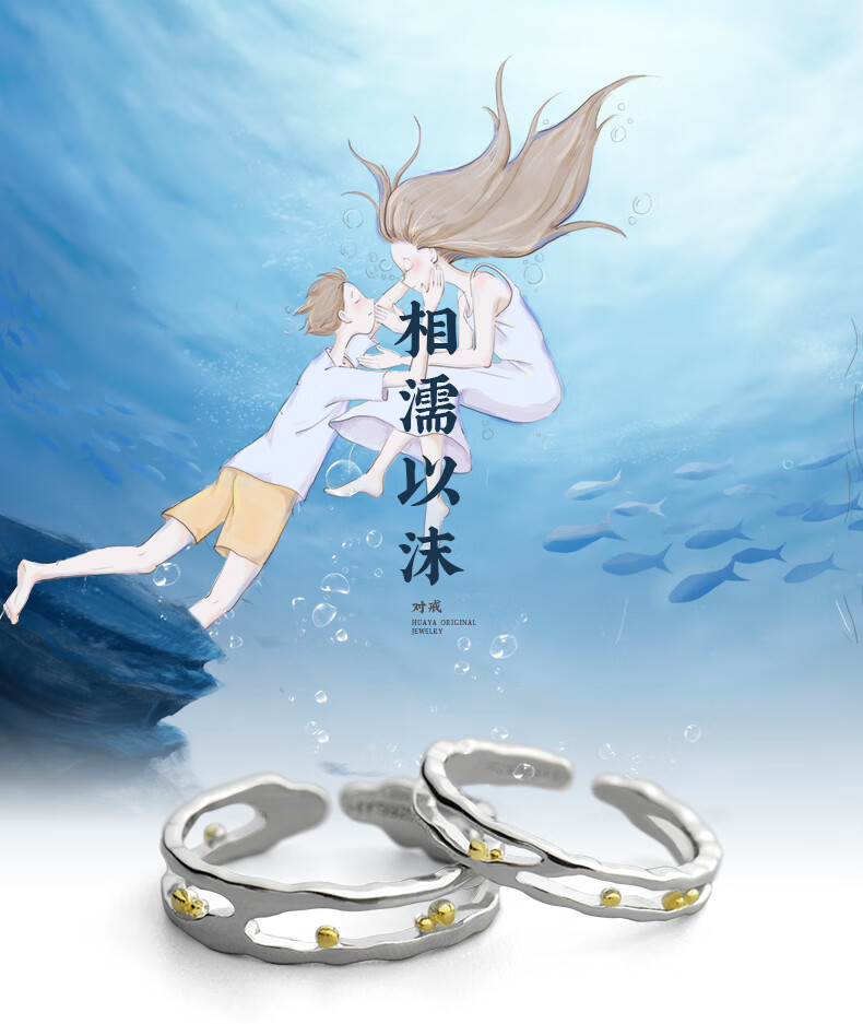 兰际lanji轻奢品牌原创设计相濡以沫情侣戒指一对银日韩简约男女开口