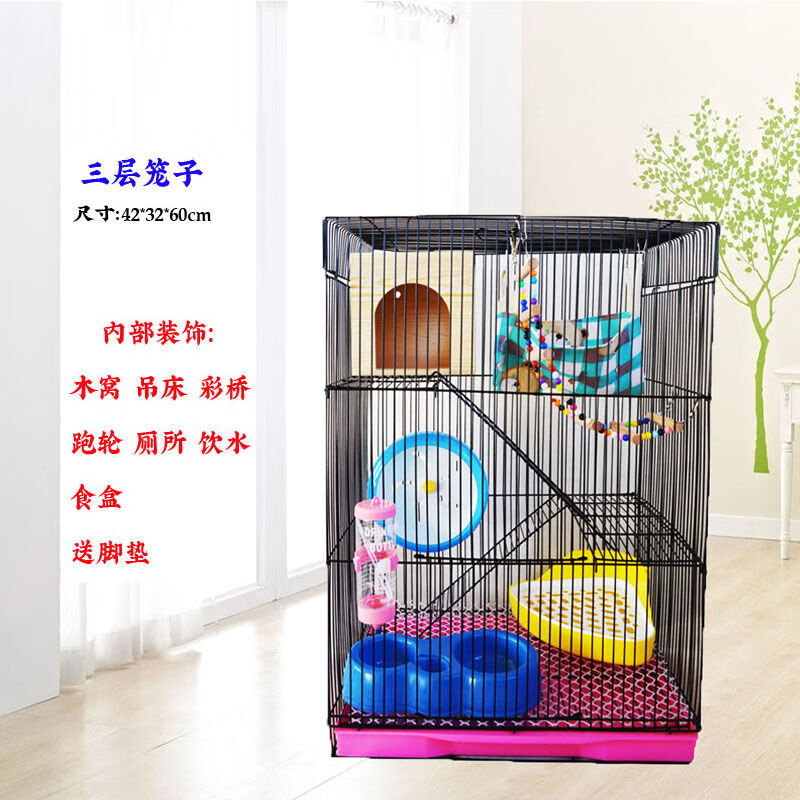 【京东推荐】魔王松鼠笼鼠笼子蜜袋鼯龙猫笼子小宠别墅仓鼠熊五层三层