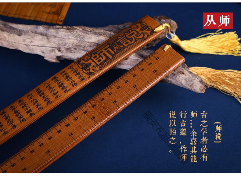 辰安 戒尺教鞭家法家用加厚教师女专用竹子竹条竹制尺子弟子规教尺