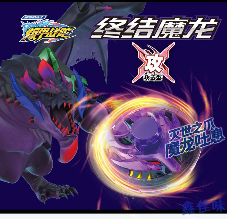 新款三宝爆甲战陀二暴甲陀螺终结魔龙魔幻合金金属陀螺男孩玩具坨
