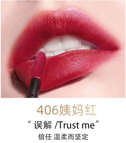 爱玛妮（IYMANE）口红小样套装405唇釉七夕节日送老婆女友闺蜜精美套装情人节礼盒 爱玛妮臻致唇釉套盒