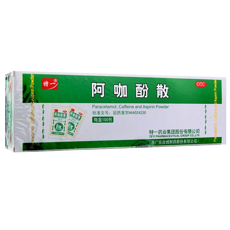特一 阿咖酚散 100包 感冒发热 用于缓解轻至中度疼痛如头痛 关节痛