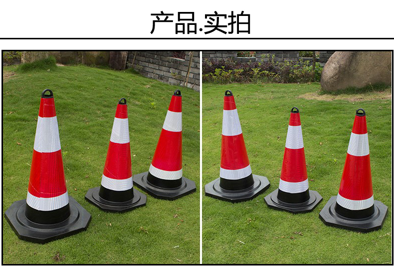 橡胶路锥70cm圆锥反光道路安全警示锥雪糕筒锥桶隔离墩路障三角锥 高