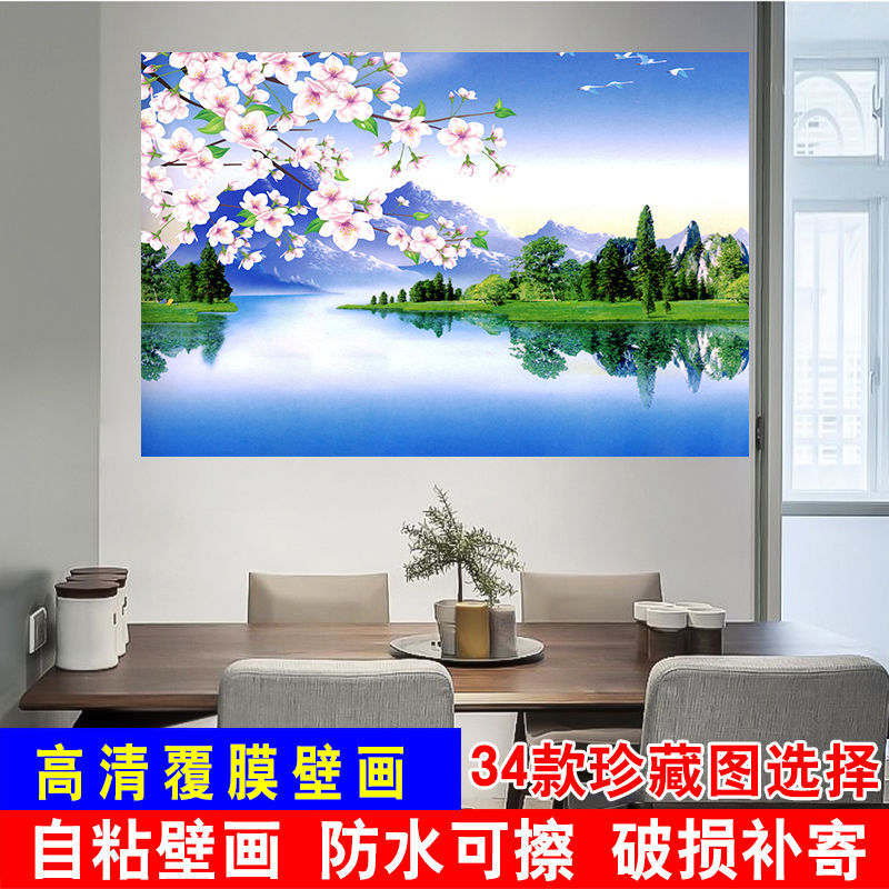 风景画海报客厅墙画山水风水高清纸画聚宝盆年画墙贴1十里桃花高28x长