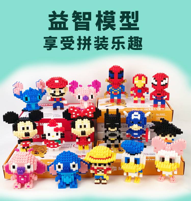 小颗粒积木高难度成年拼图男女孩子儿童拼装玩具 6031_美国队长 618粒