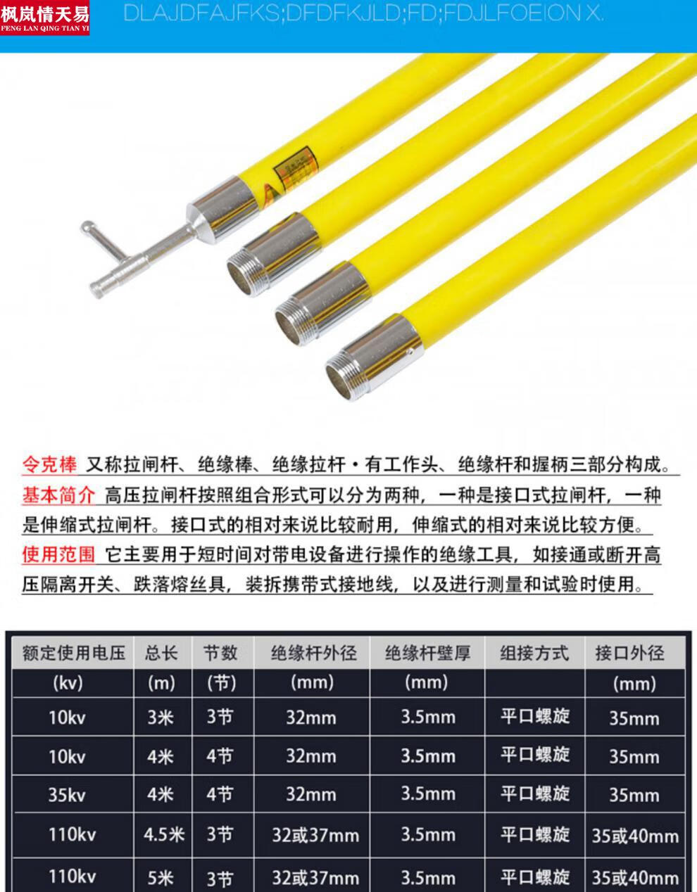 绝缘棒 高压拉闸杆电工电力10kv令克棒35kv绝缘操作杆绝缘棒定制 伸缩
