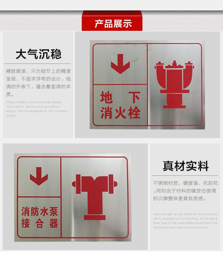 喷淋水泵接合器 30x40cm