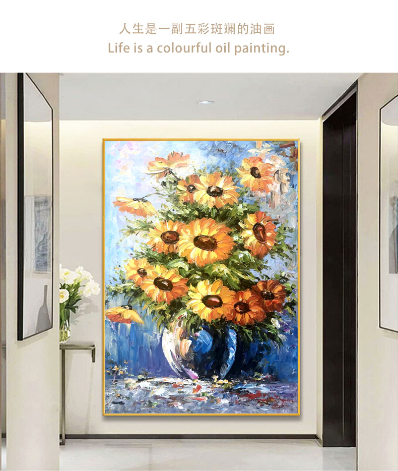 品牌玄关装饰画入户走廊过道挂画欧式壁画客厅手绘油画餐厅画向日葵