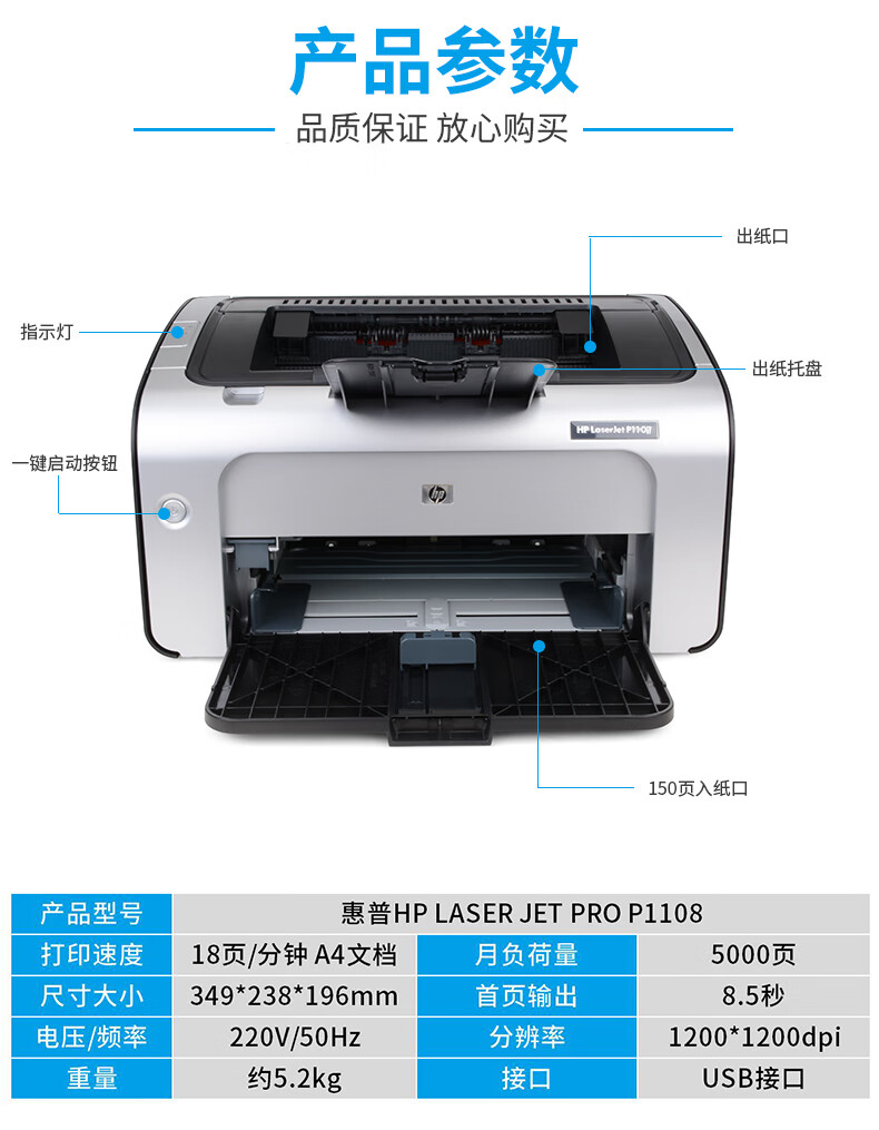 惠普发票打印机针式全新惠普hp110810081007黑白激光打印机家用小型