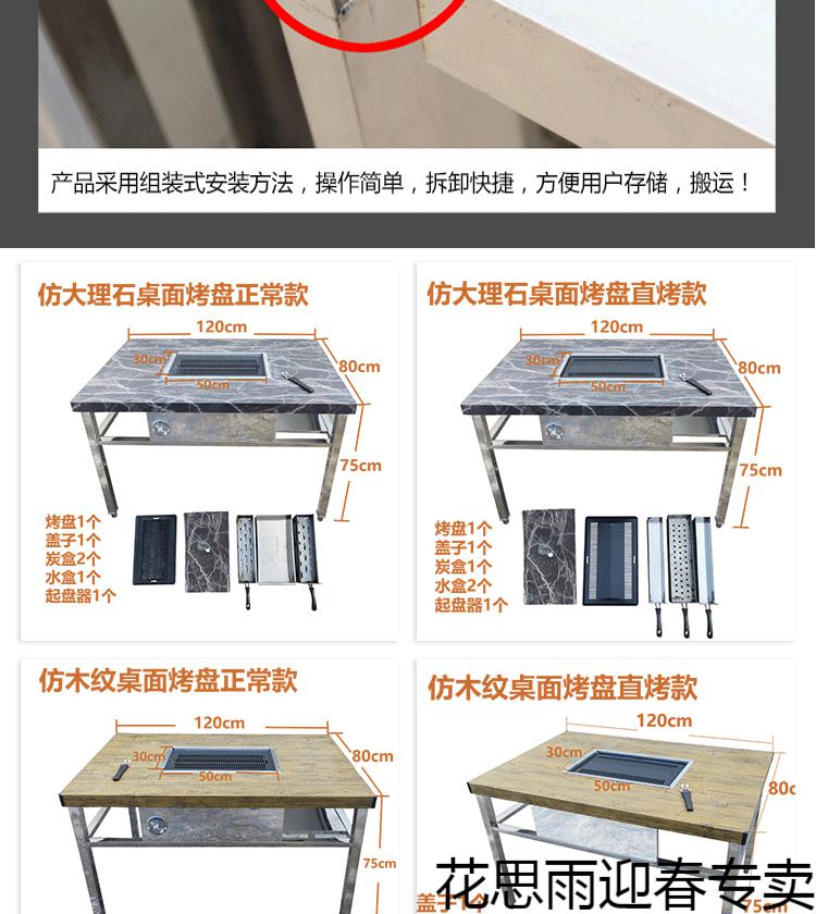 无烟商用烧烤桌自助烤肉环保烧烤架木炭烤羊腿不锈钢户外烧烤桌子 120