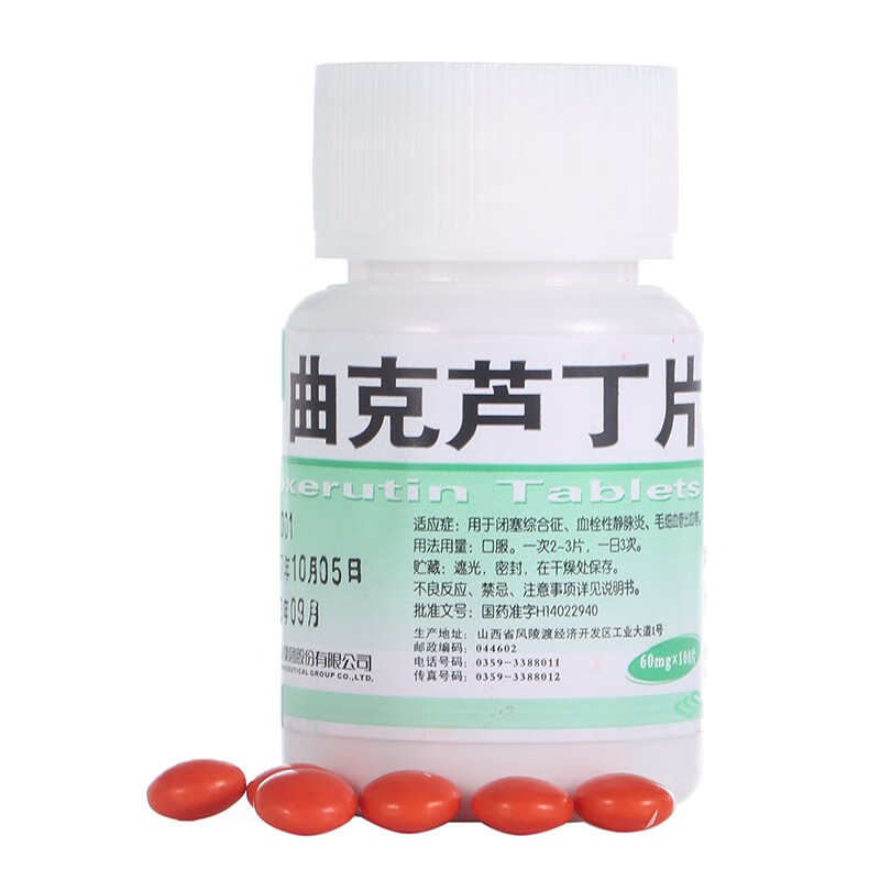 亚宝维脑路通曲克芦丁片60mg100片盒3盒装