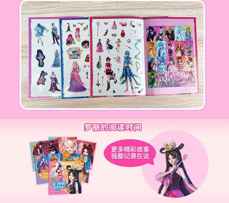 叶罗丽儿童贴纸书36岁幼儿园宝宝早教公主换装贴纸画女孩叶罗丽光耀篇