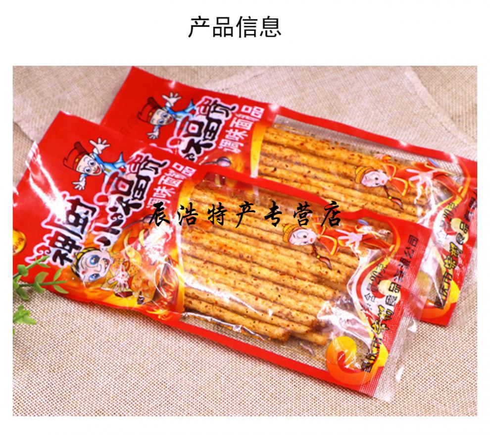 5折 神厨小福贵辣条重庆麻辣四川8090儿时小吃怀旧零食面筋 10袋小