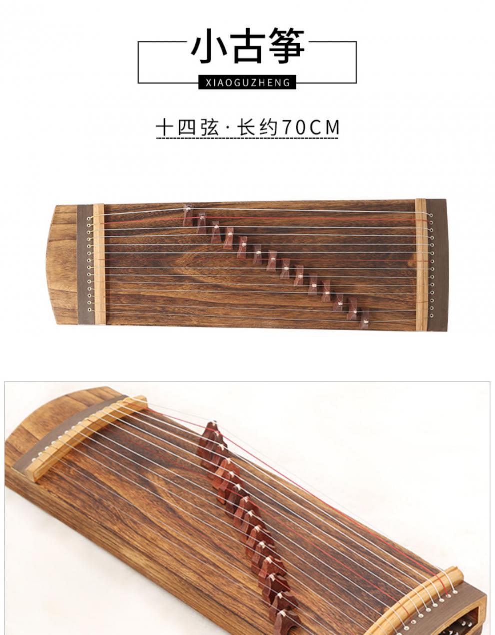 古筝练指器14弦指法练习指力神器初学者成人便携式小型古筝琴 标准
