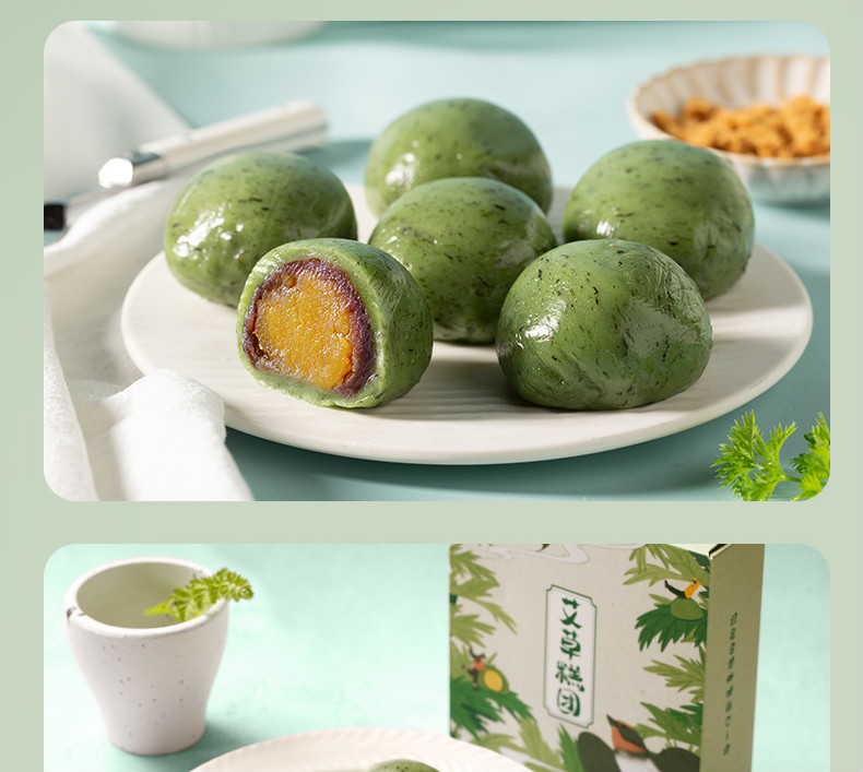 黄小厨艾草青团糕团50g*4枚/盒蛋黄肉松糯米团子糕点小吃零食肉松味 2